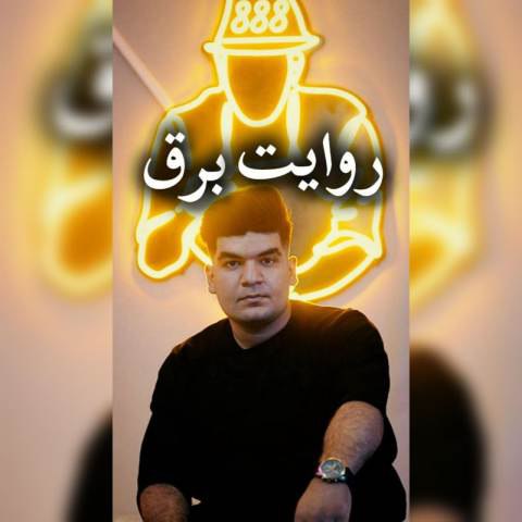 دانلود آهنگ ابوالفضل تبریزلی به نام روایت برق
